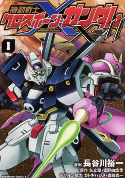 Crossbone Gundam X-11 #1