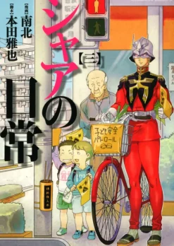 Daily life of Char #03