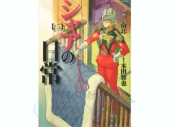 Daily life of Char #02