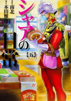 Daily life of Char #05