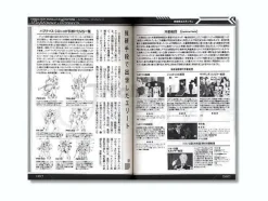 Data Gundam: Mobile Suit Gundam Characters UC II