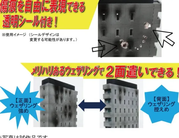 1/144 DCM15 Assault City B Urban Hotel