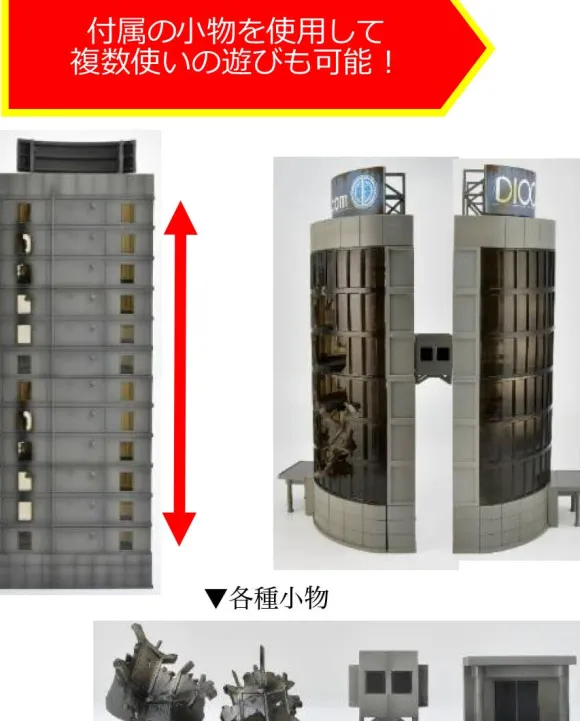 1/144 DCM23 Dio-Com Office Building