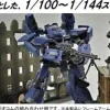 [DCML02] Machine Gun Set A (1/100 - 1/144 Scale)