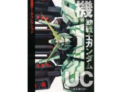 Dengeki Data Collection Gundam UC