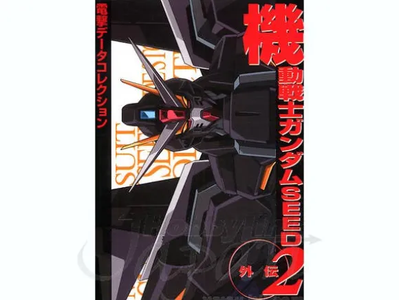 Dengeki Data Collection: Gundam Seed Side-Story 2