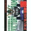 Dengeki Data Collection: Victory Gundam