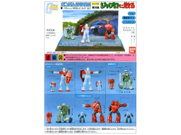 1/250 Diorama Juburo