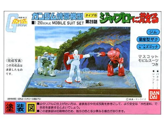 1/250 Diorama Juburo