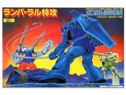 1/250 Diorama Ramba Ral
