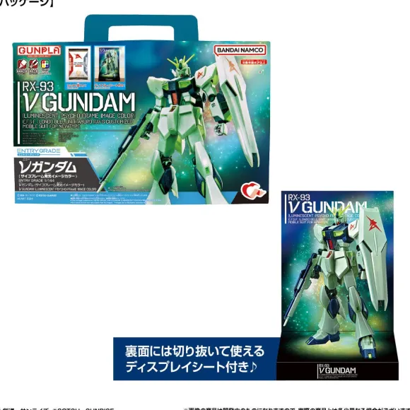 1/144 ENTRY GRADE NU Gundam (Psycoframe Luminous Image Color) Original Marking Sticker Set