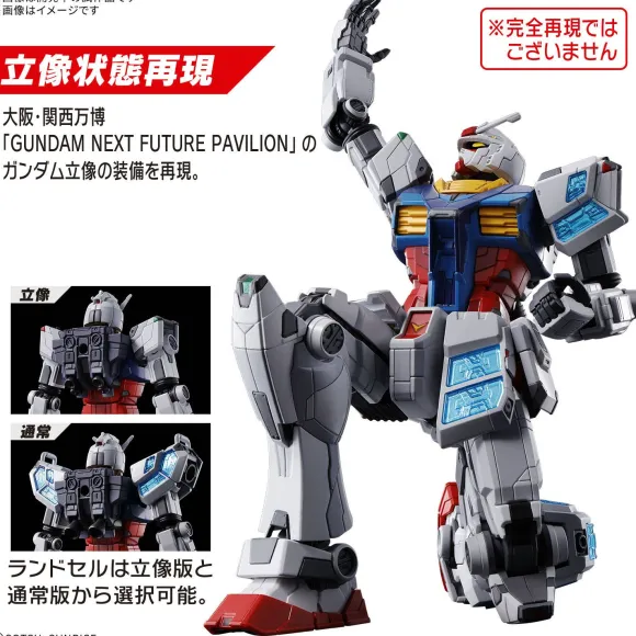 1/144 EXPO2025 RX-78F00/E Gundam (EX-001 Glass Feather)
