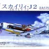 1/72 EX Skyly J2