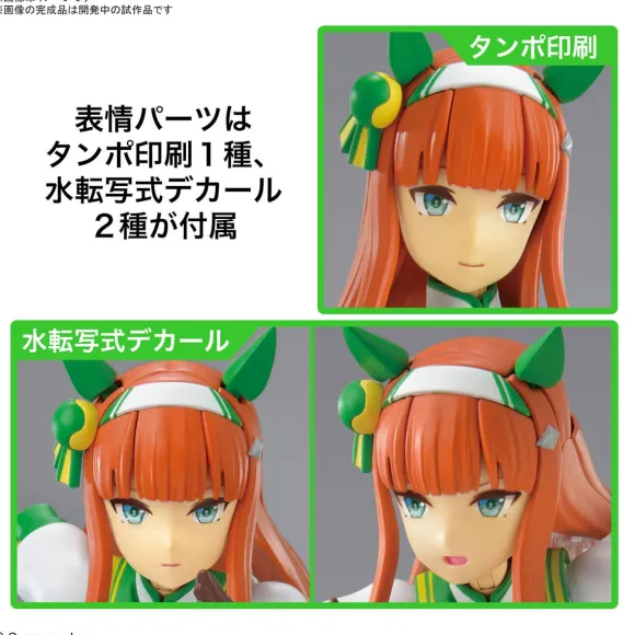 Figure-rise Standard Silence Suzuka (Uma Musume Pretty Derby)