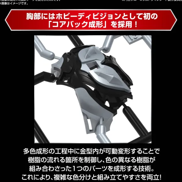 Figure-Rise Standard Ultraman Geed Primitive