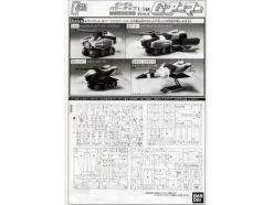 1/144 G Armor