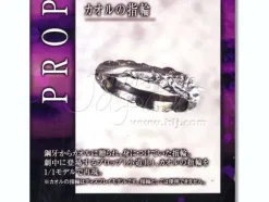 Garo Tsubasabito & Kaoru & Kaoru's Ring