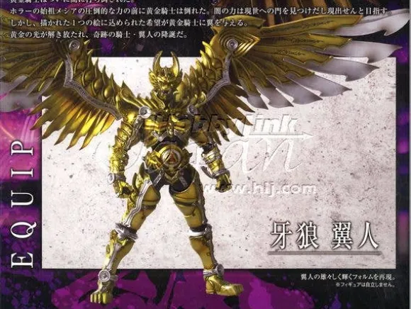 Garo Tsubasabito & Kaoru & Kaoru's Ring