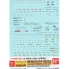 1/100 GD-31 MG Strike Freedom Gundam Decal