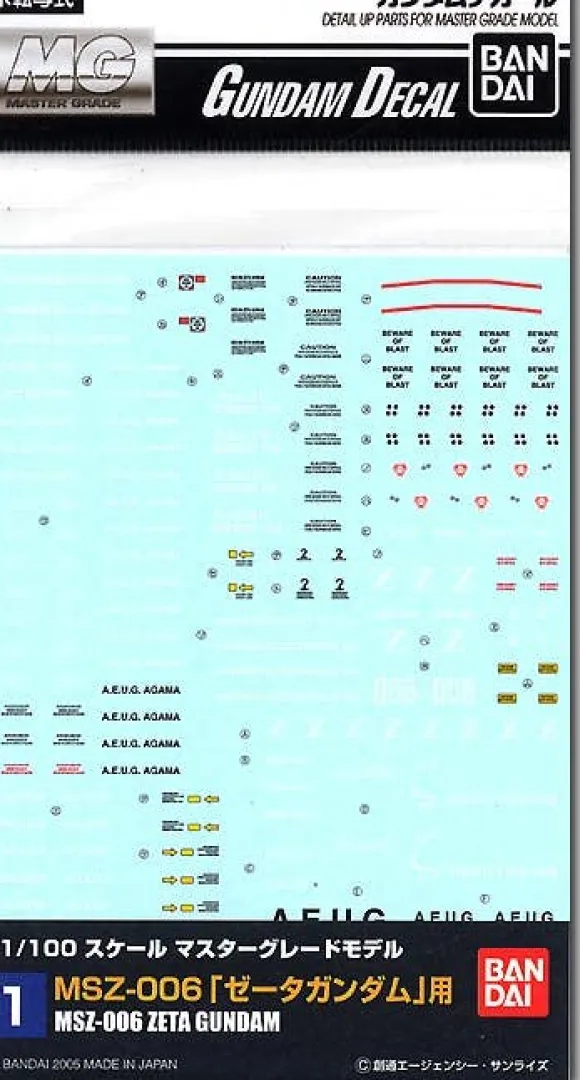 GD-01 MG Zeta Gundam Decal
