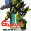 1/144 Geara-Doga