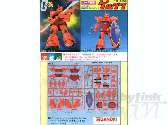 1/144 Gelgoog (Char)