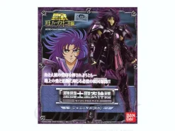 Gemini Saga Surplice Ver.