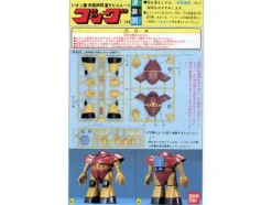 1/144 Gog