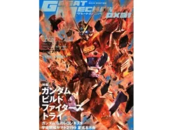 Great Mechanics DX 31