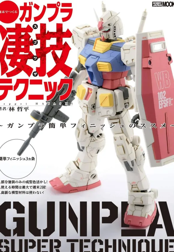 Great Weekend Gunpla Building Techniques (Easy Finishing Recommendations)