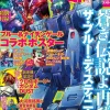 Gundam A 2016/10