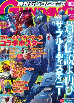 Gundam A 2016/10