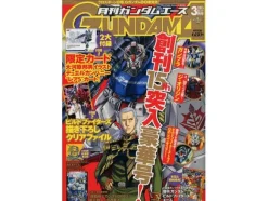 Gundam A 2015/03