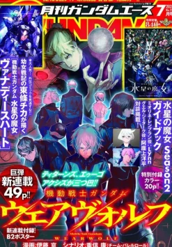 Gundam A 2023/07