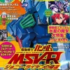 Gundam A 2022/11