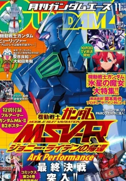 Gundam A 2022/11