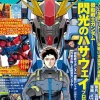 Gundam A 2020/05