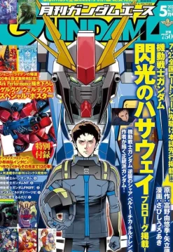 Gundam A 2020/05