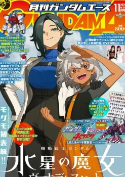 Gundam A 2024/11