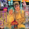 Gundam A 2016/07