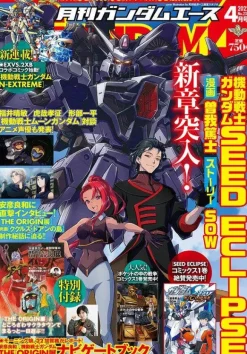 Gundam A 2022/04