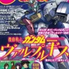 Gundam A 2018/01