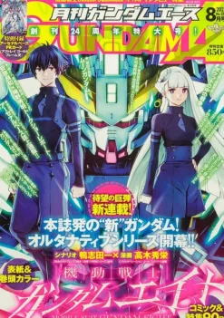 Gundam A 2025/08