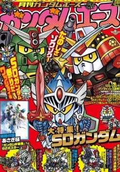 Gundam A 2026/02