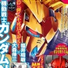Gundam A 2019/11