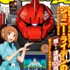 Gundam A 2019/10