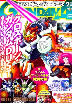 Gundam A 2017/02