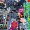 Gundam A 2023/05