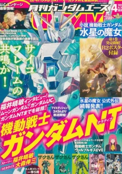 Gundam A 2023/04
