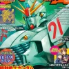 Gundam A 2020/07